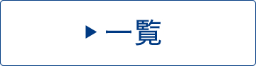 株式会社 岡村運輸採用サイト