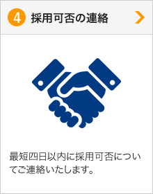 株式会社 岡村運輸採用サイト